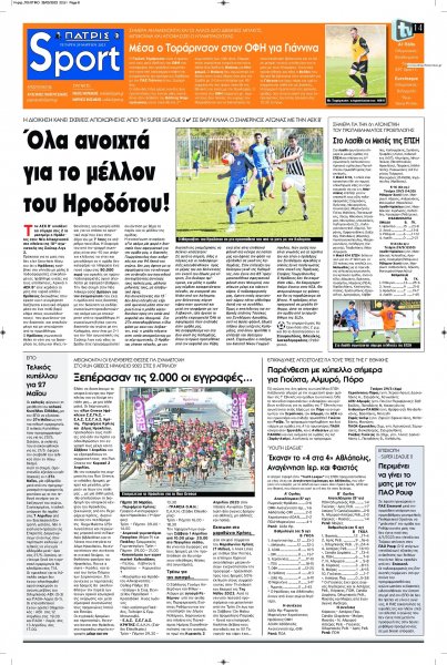 Πατρίς Σπορ