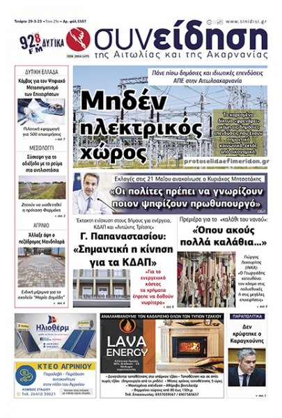 Η Συνείδηση