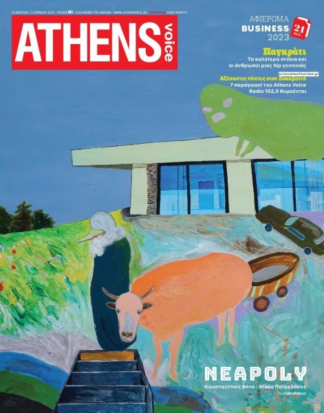 Athens Voice