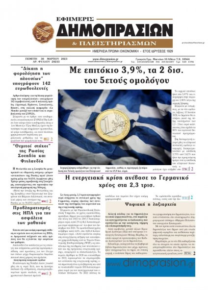 Δημοπρασιών