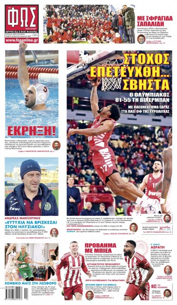 Φως των σπορ