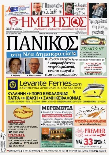 Ημερήσιος