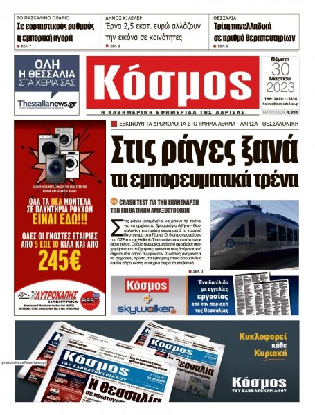 Κόσμος