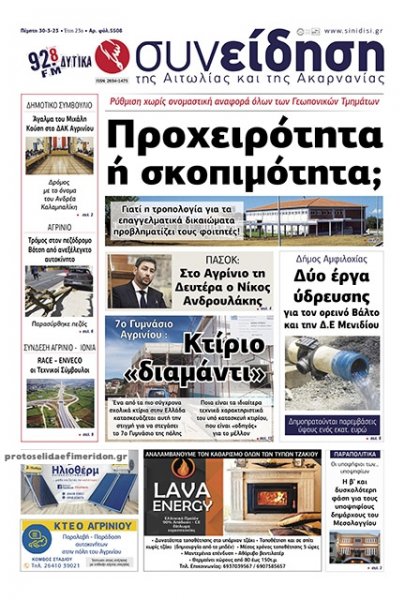 Η Συνείδηση