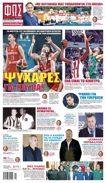 Φως των σπορ