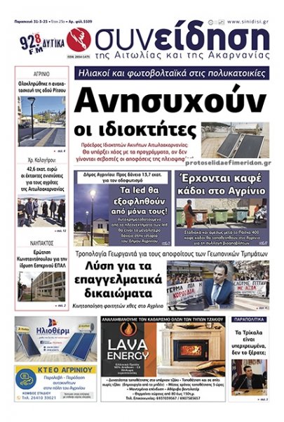 Η Συνείδηση