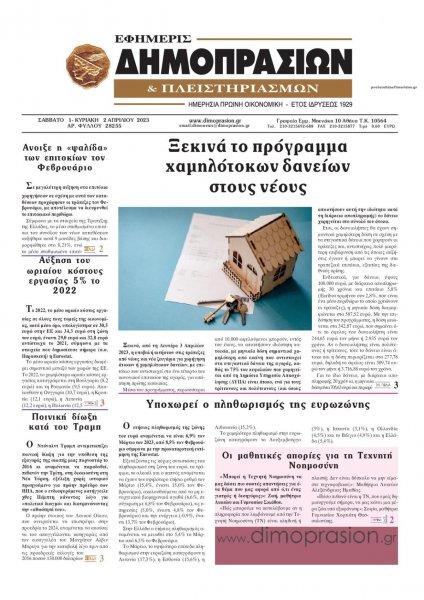 Δημοπρασιών