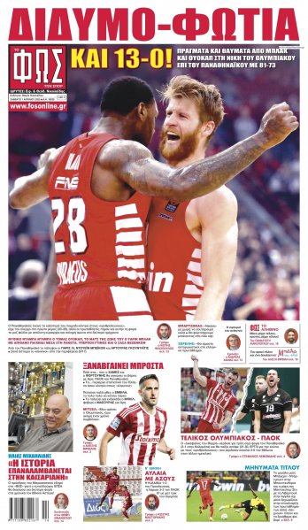 Φως των σπορ