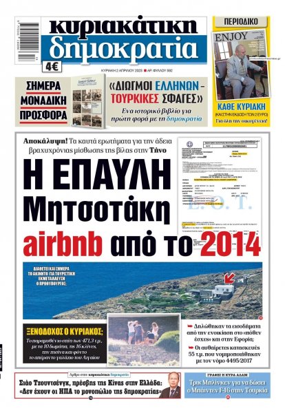 Δημοκρατία