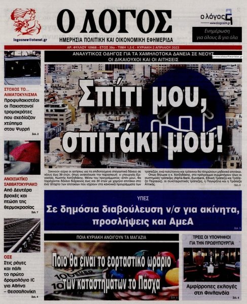 Λόγος