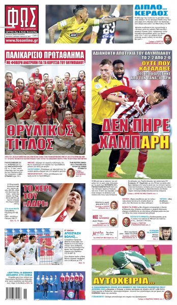 Φως των σπορ