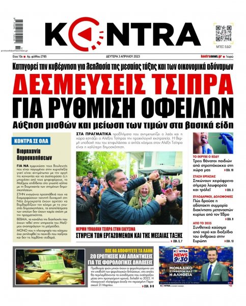 Kontra News