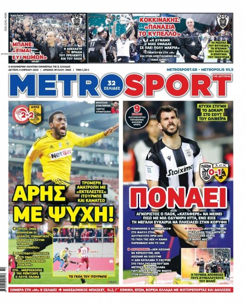 Metrosport