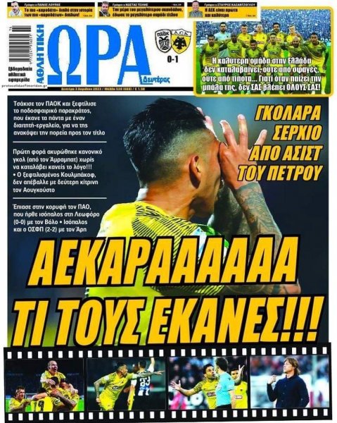 Η ώρα των Σπορ