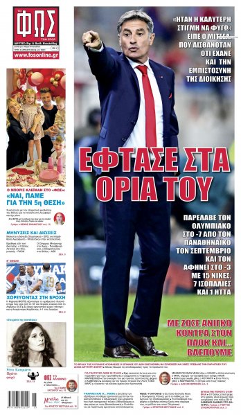 Φως των σπορ