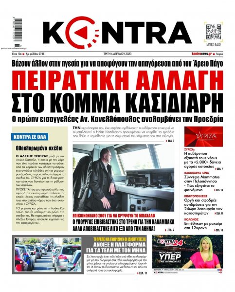 Kontra News