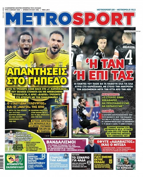 Metrosport