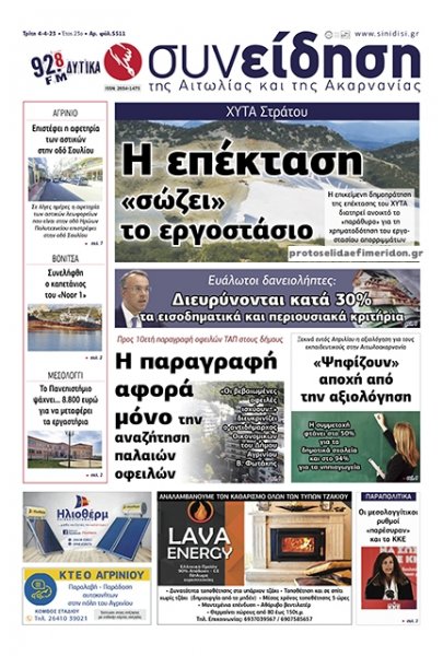 Η Συνείδηση