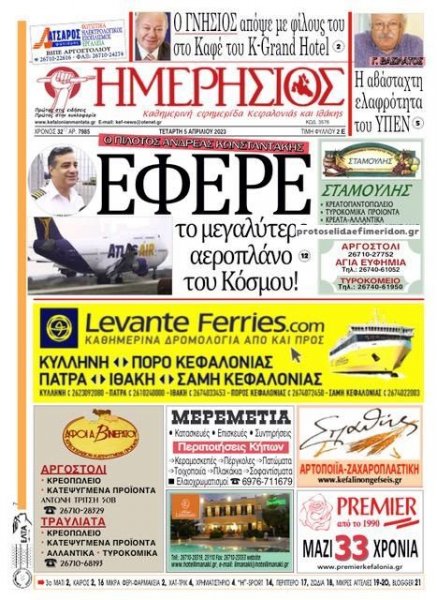Ημερήσιος