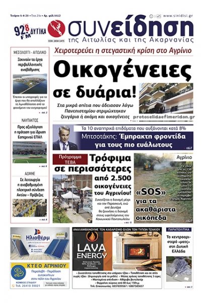 Η Συνείδηση