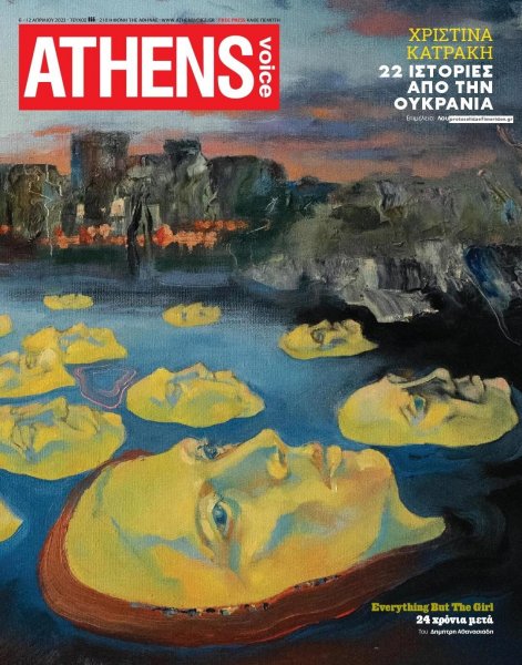 Athens Voice