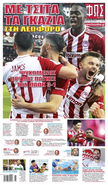 Φως των σπορ