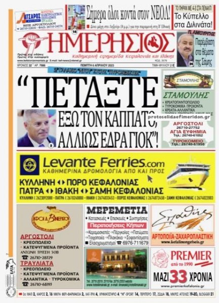 Ημερήσιος