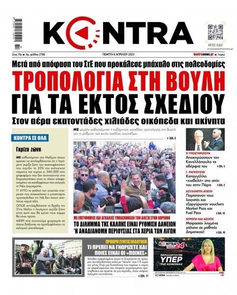 Kontra News