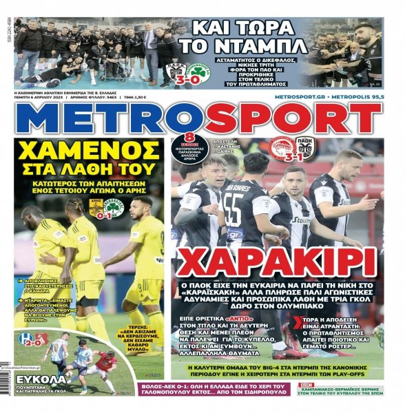 Metrosport