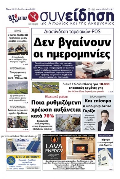 Η Συνείδηση
