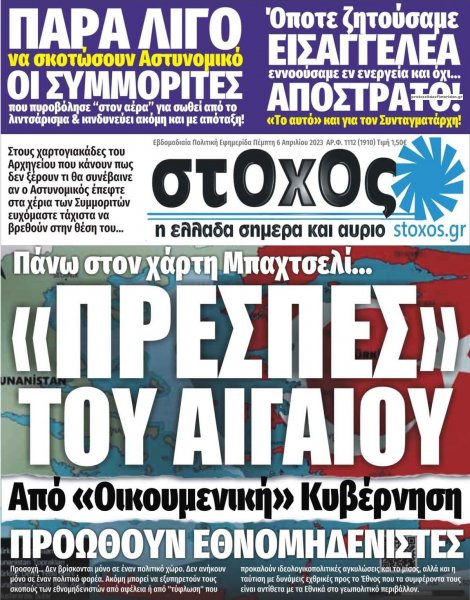 Στόχος