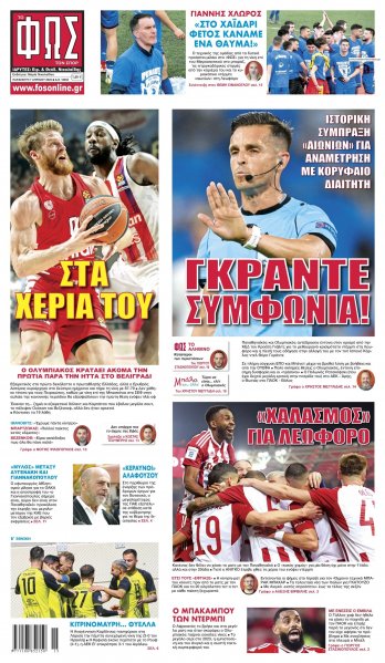 Φως των σπορ