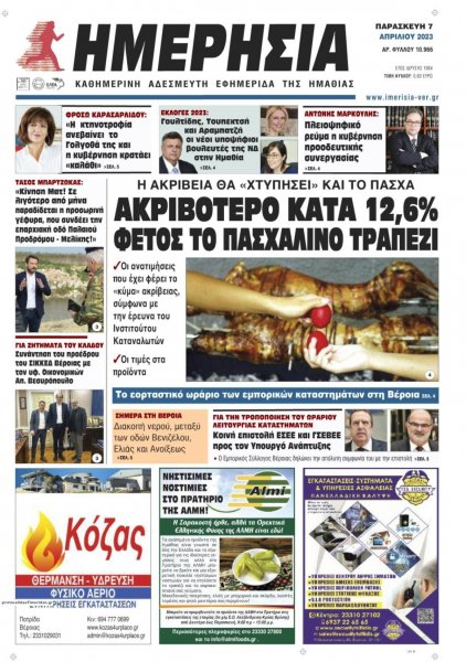 Γενική Δημοπρασιών