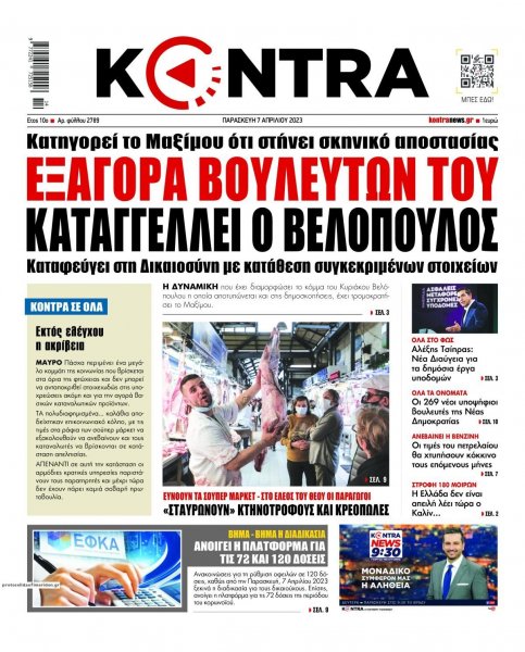 Kontra News
