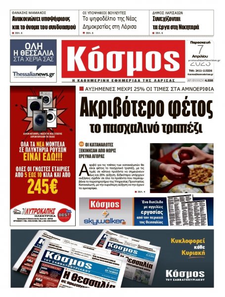 Κόσμος