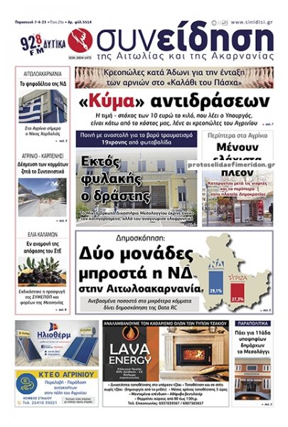 Η Συνείδηση