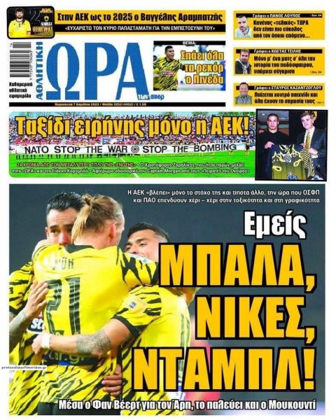 Η ώρα των Σπορ