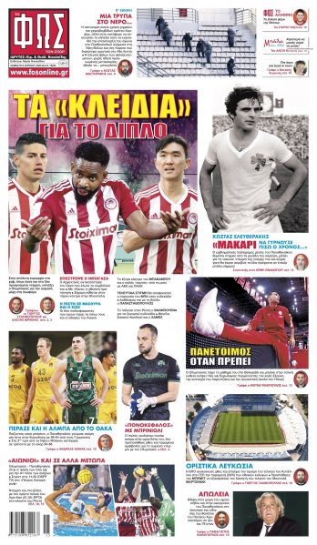 Φως των σπορ