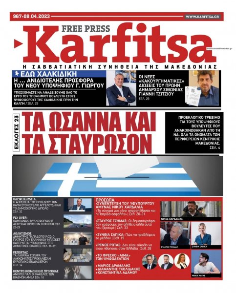 Καρφίτσα