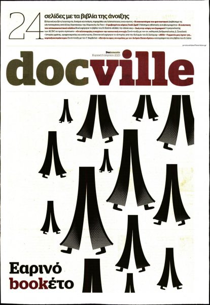 DOCUMENTO - DOCVILLE
