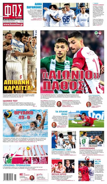 Φως των σπορ