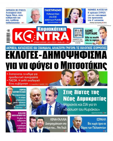 Kontra News
