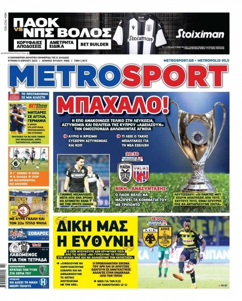 Metrosport