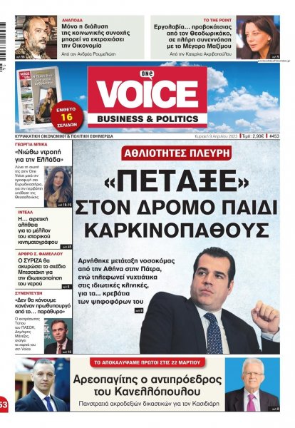 Finance and Markets Voice