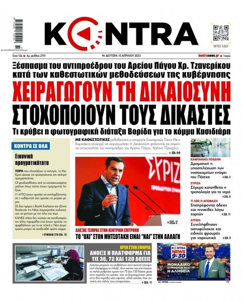 Kontra News