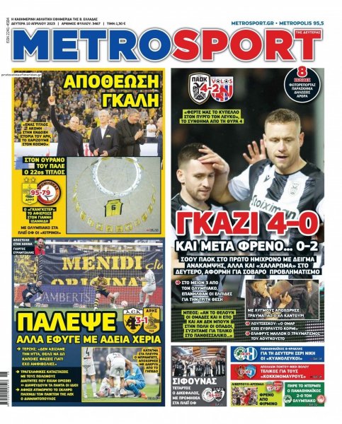Metrosport