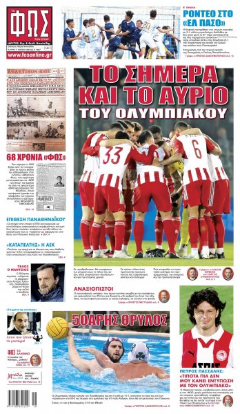 Φως των σπορ