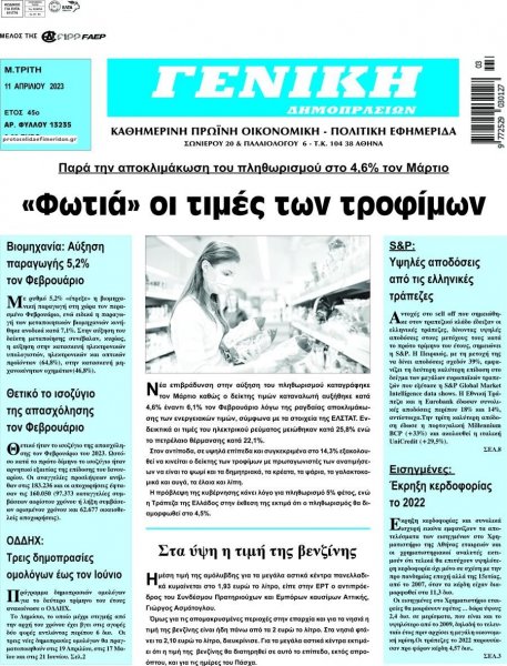 Γενική Δημοπρασιών