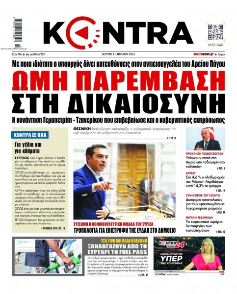 Kontra News