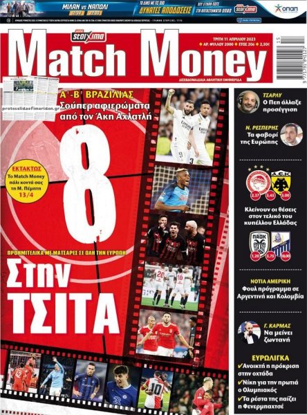 Matchmoney